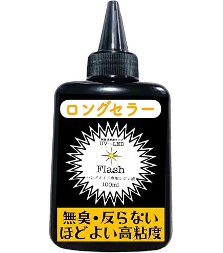 Amazon | レジン液 UV-LED対応 ハードタイプ 大容量 ハンドメイド